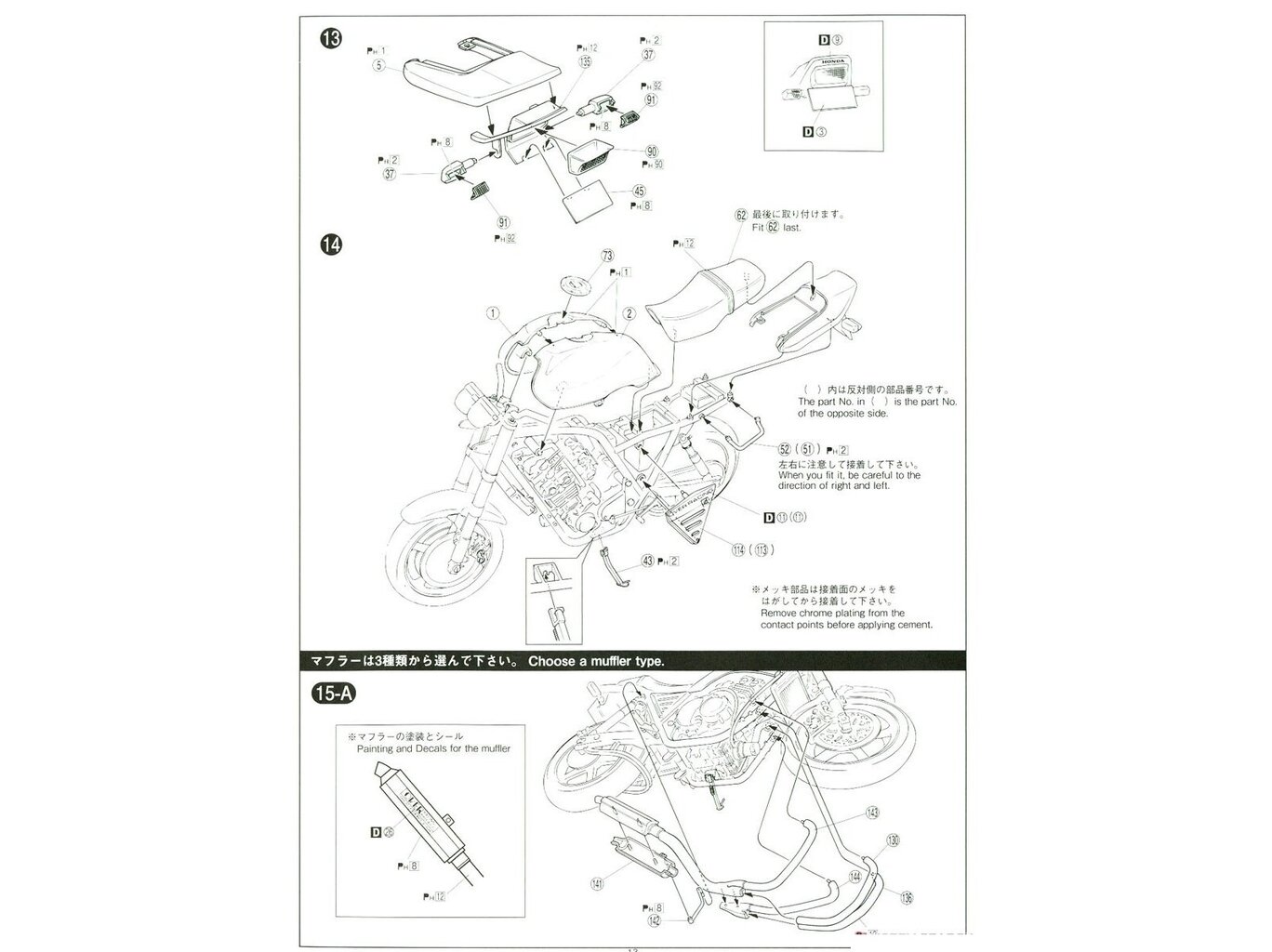 Konstruktorius Aoshima - Honda CB400 Super Four 1982, 1/12, 05514 kaina ir informacija | Konstruktoriai ir kaladėlės | pigu.lt