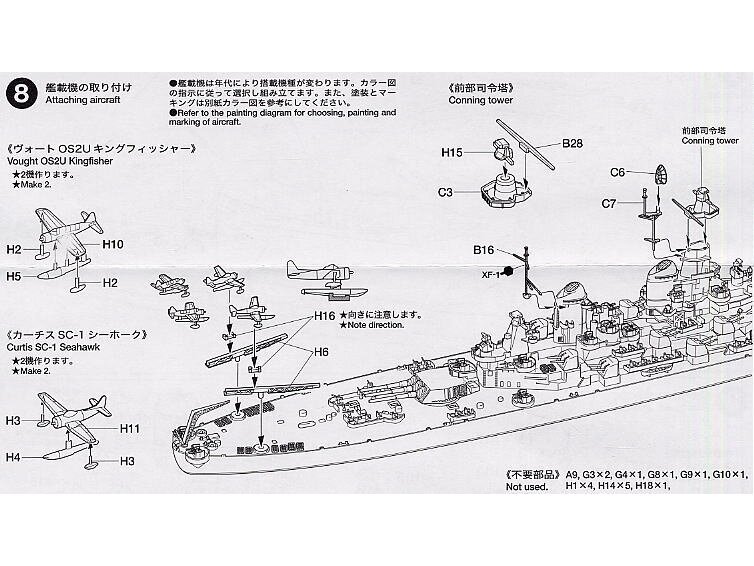 Konstruktorius Tamiya - U.S. Battleship Missouri, 1/700, 31613 kaina ir informacija | Konstruktoriai ir kaladėlės | pigu.lt