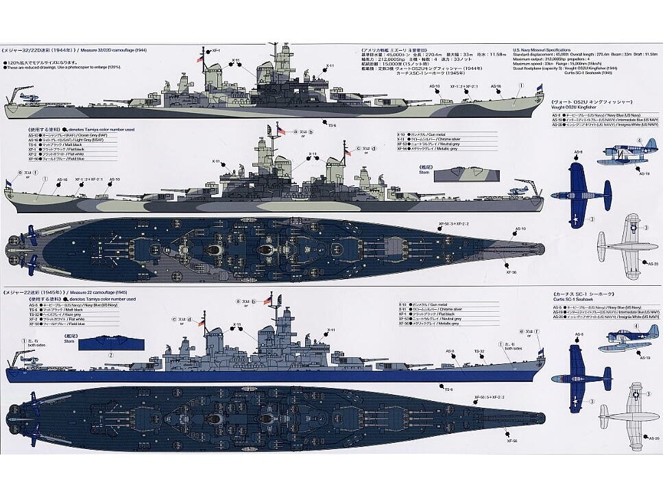 Konstruktorius Tamiya - U.S. Battleship Missouri, 1/700, 31613 kaina ir informacija | Konstruktoriai ir kaladėlės | pigu.lt