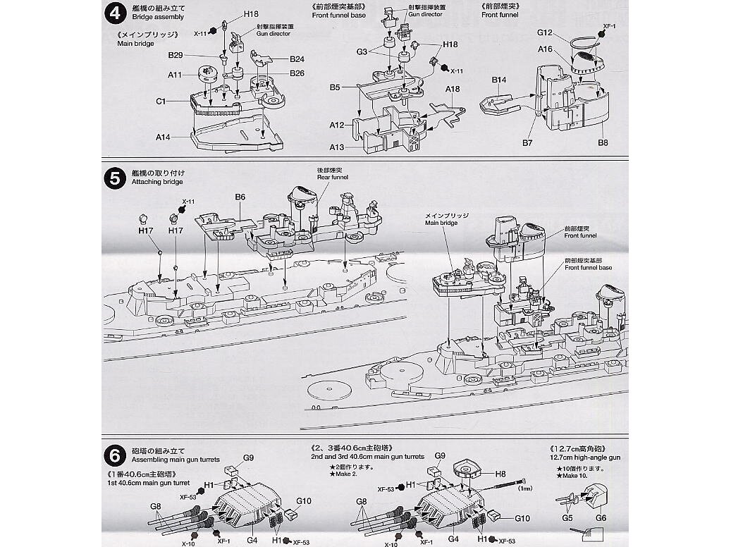 Konstruktorius Tamiya - U.S. Battleship Missouri, 1/700, 31613 kaina ir informacija | Konstruktoriai ir kaladėlės | pigu.lt