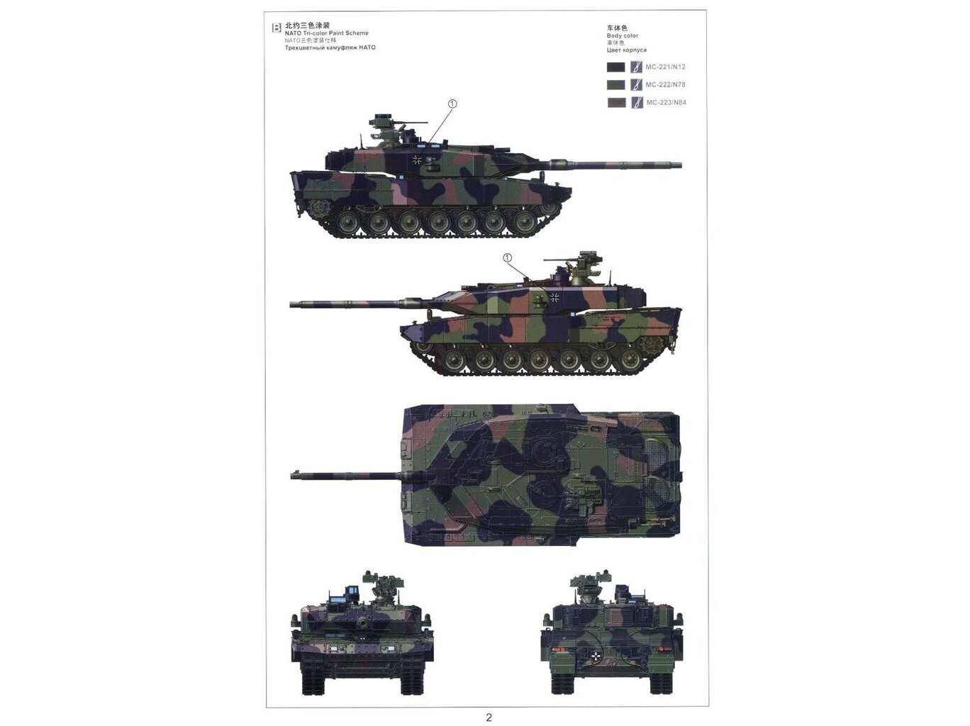 Konstruktorius Meng Model - German Main Battle Tank Leopard 2 A7+, 1/35, TS-042 kaina ir informacija | Konstruktoriai ir kaladėlės | pigu.lt