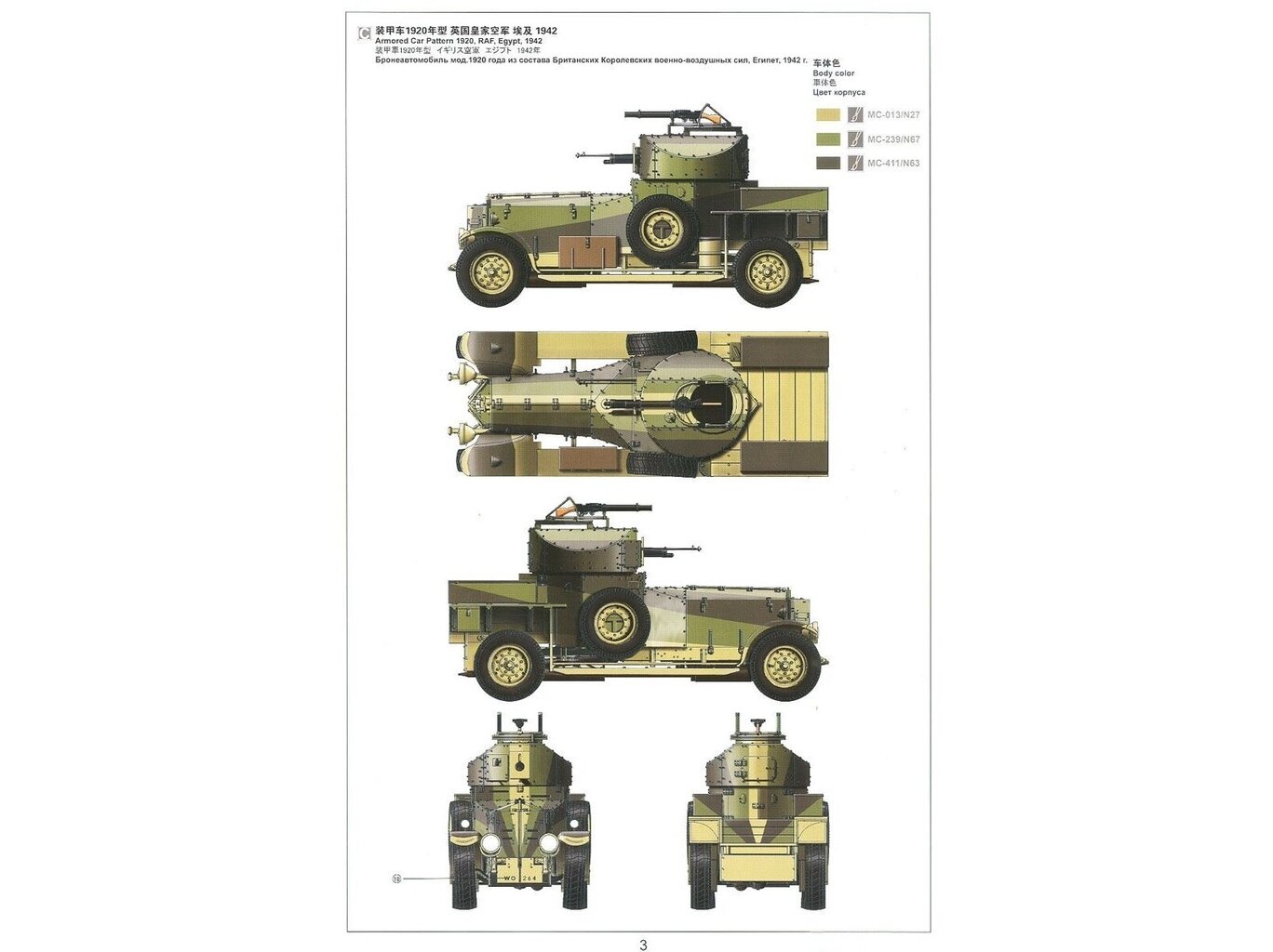 Konstruktorius Meng Model - British Rolls-Royce Armoured Car, 1/35, VS-010 kaina ir informacija | Konstruktoriai ir kaladėlės | pigu.lt