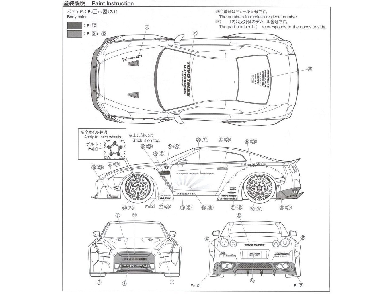 Konstruktorius Aoshima - Nissan LB Works R35 GT-R Ver.1, 1/24, 05402, 8 m.+ kaina ir informacija | Konstruktoriai ir kaladėlės | pigu.lt