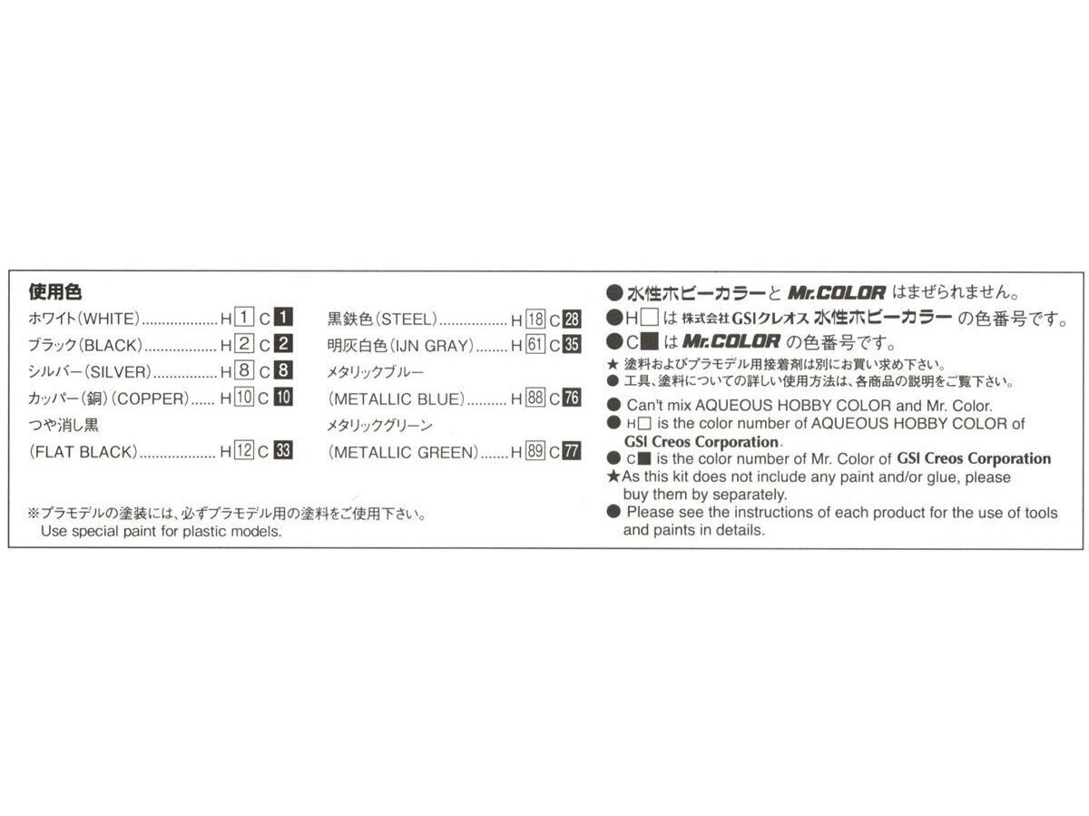 Konstruktorius Aoshima - Nissan LB Works R35 GT-R Ver.1, 1/24, 05402, 8 m.+ kaina ir informacija | Konstruktoriai ir kaladėlės | pigu.lt