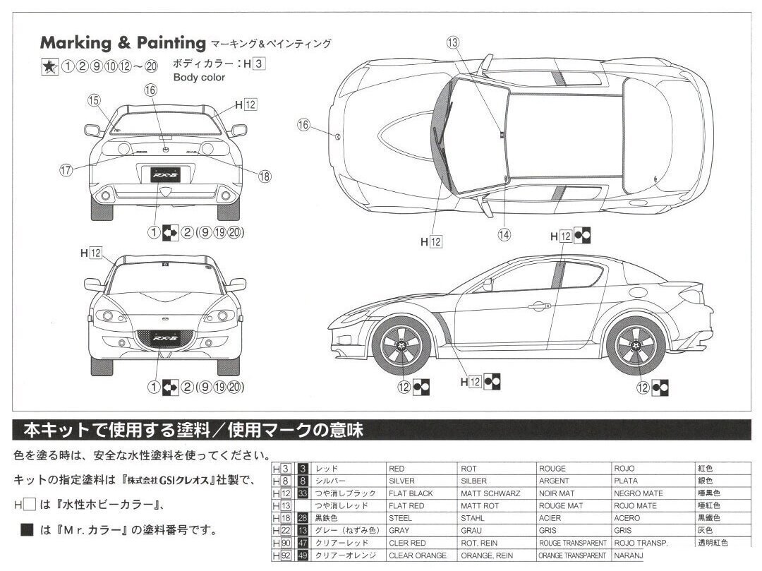 Plastikinis surenkamas modelis Fujimi - Mazda RX-8 Type S, 1/24, 03552 kaina ir informacija | Konstruktoriai ir kaladėlės | pigu.lt