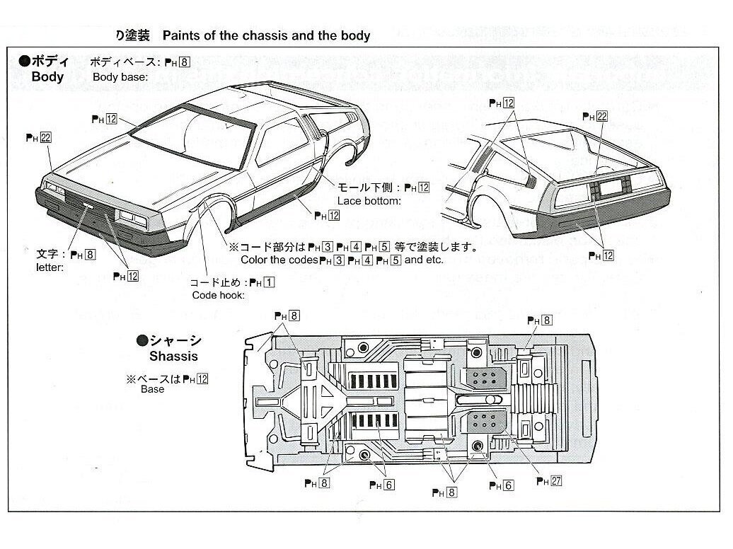 Konstruktorius Aoshima - Back to the Future III Delorean, 1/24, 05918 kaina ir informacija | Konstruktoriai ir kaladėlės | pigu.lt