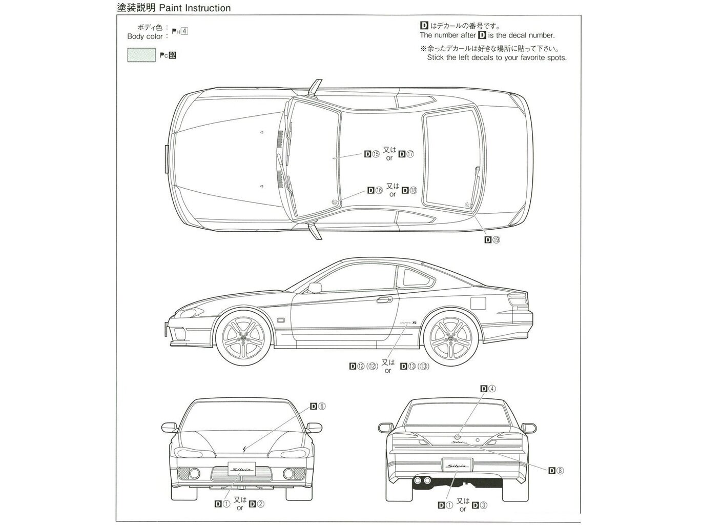 Konstruktorius Aoshima - Nissan S15 Silvia Spec.R '99, 1/24, 05679, 8 m.+ kaina ir informacija | Konstruktoriai ir kaladėlės | pigu.lt