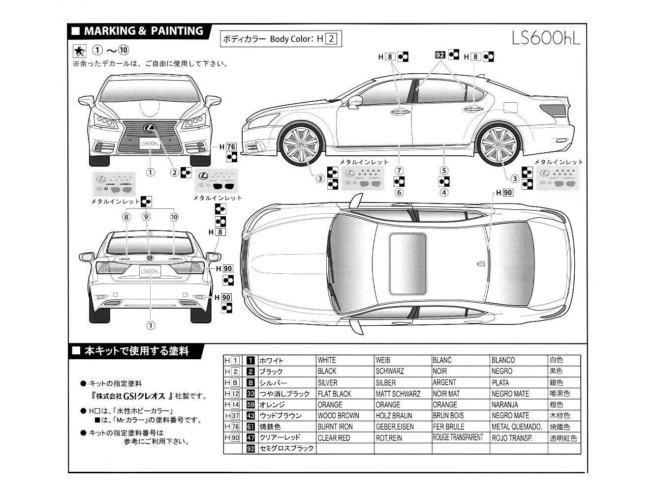 Konstruktorius Fujimi - Lexus LS600hL 2013, 1/24, 03925 kaina ir informacija | Konstruktoriai ir kaladėlės | pigu.lt