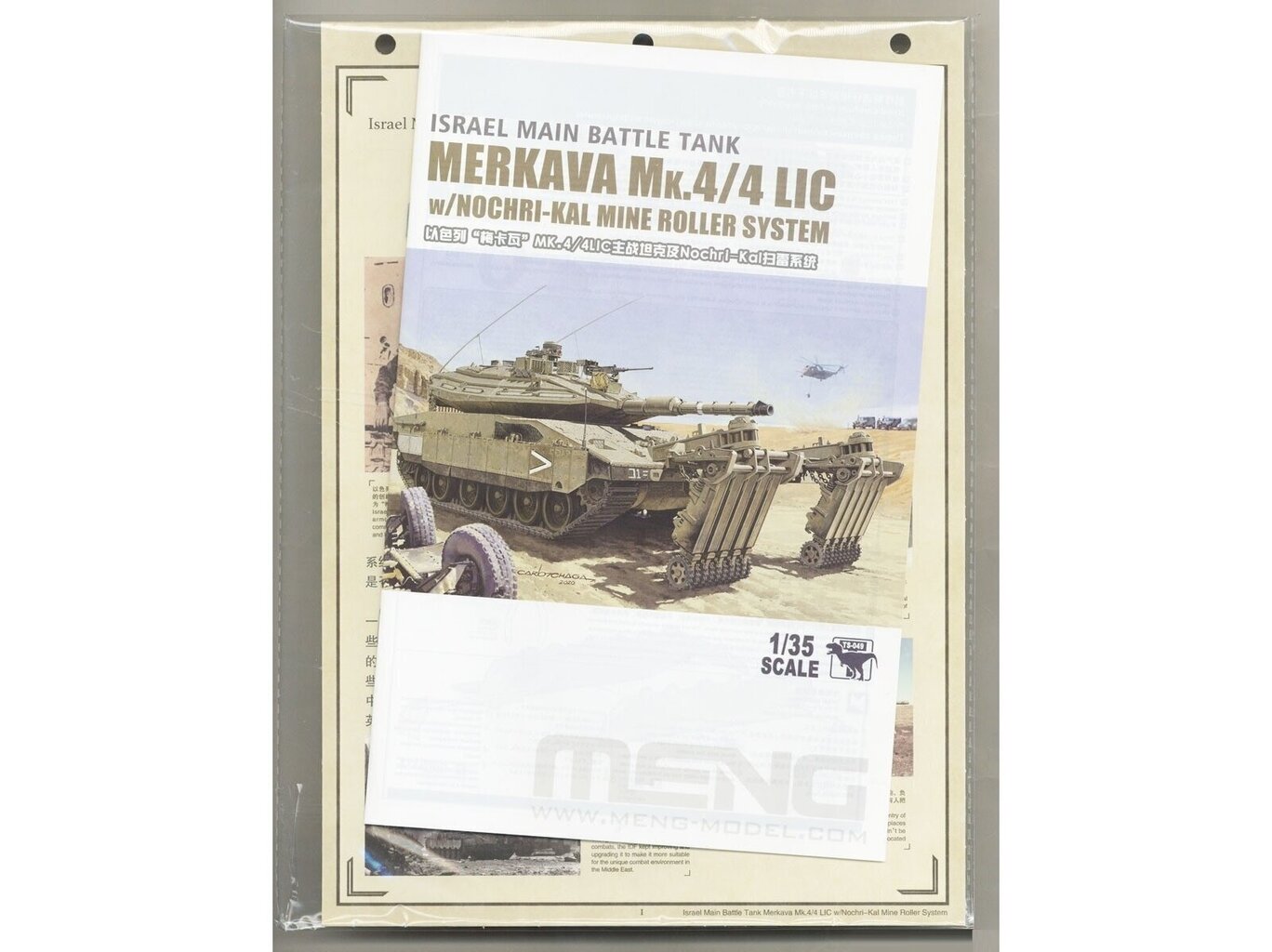 Сборная пластиковая модель Meng Model - Israel Main Battle Tank Merkava  Mk.4/4LIC w/Nochri-Kal Mine Roller System, 1/35, TS-049 цена | pigu.lt