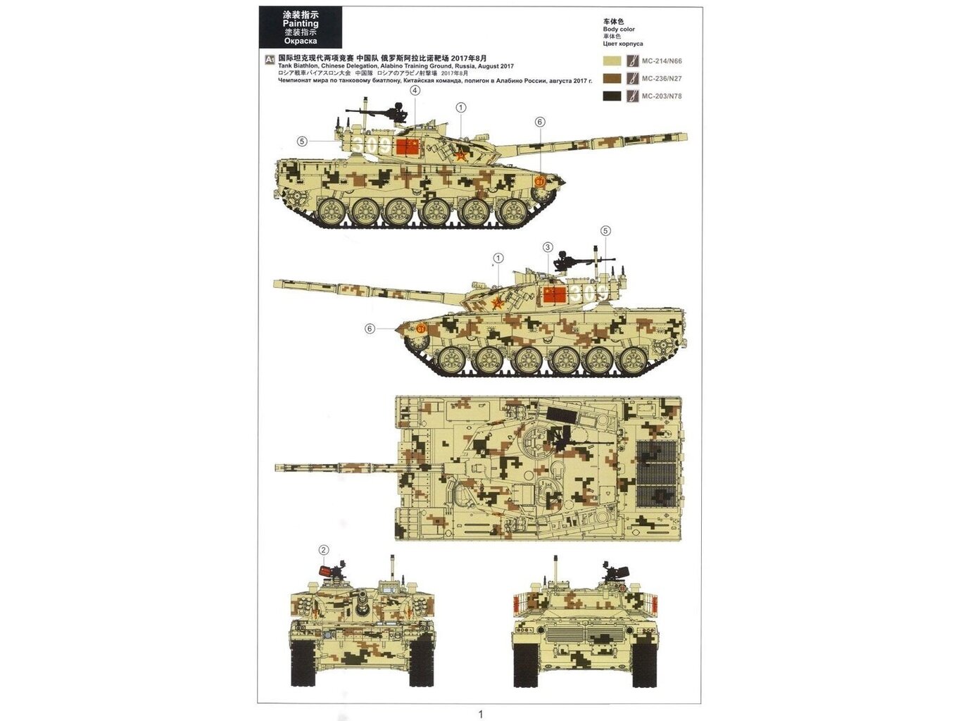 Konstruktorius Meng Model - PLA Main Battle Tank ZTZ96B, 1/35, TS-034 kaina ir informacija | Konstruktoriai ir kaladėlės | pigu.lt