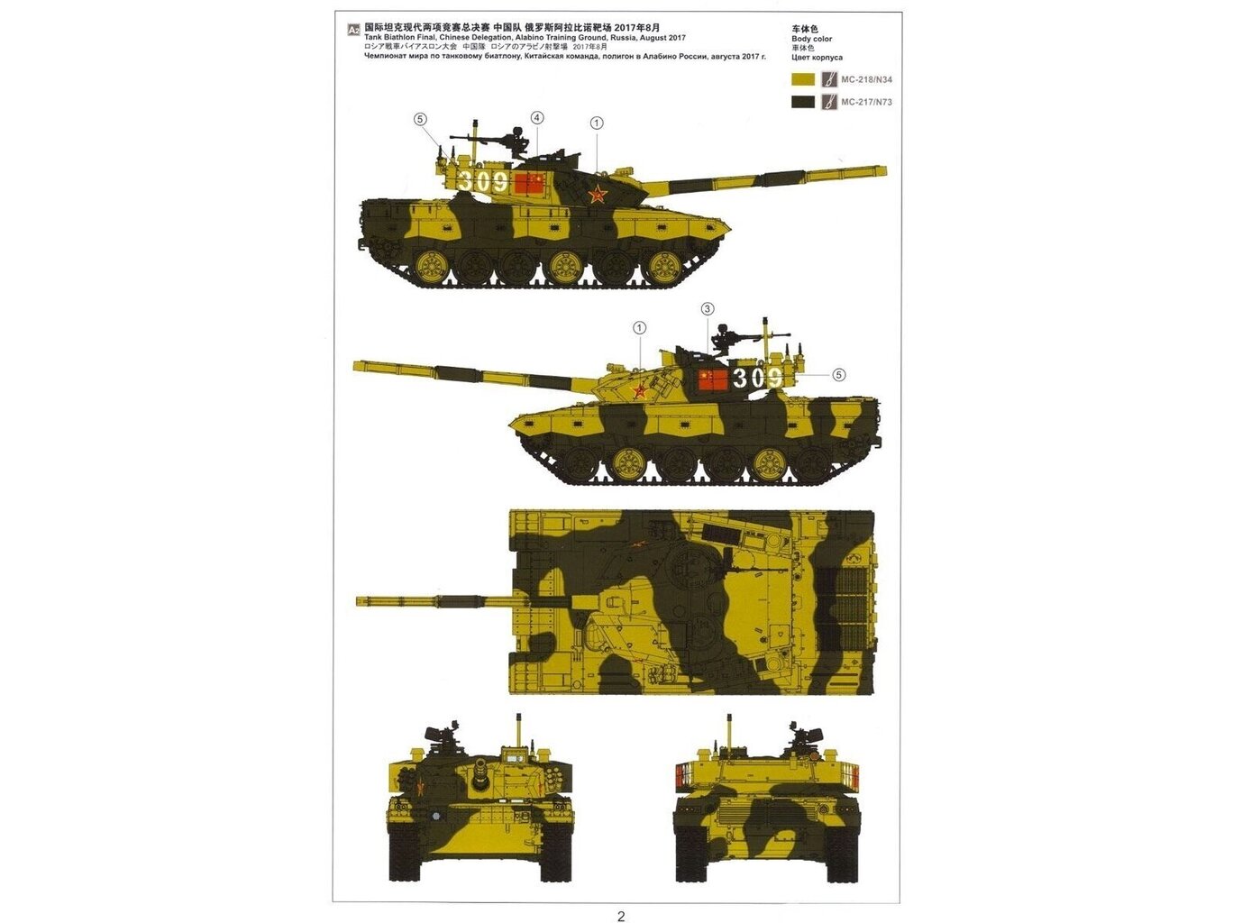 Konstruktorius Meng Model - PLA Main Battle Tank ZTZ96B, 1/35, TS-034 kaina ir informacija | Konstruktoriai ir kaladėlės | pigu.lt