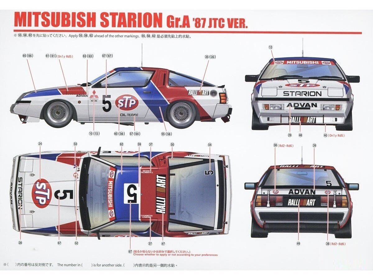Konstruktorius Beemax - Mitsubishi Starion Rally Gr.A (2 Versions), 1/24, 24023 kaina ir informacija | Konstruktoriai ir kaladėlės | pigu.lt