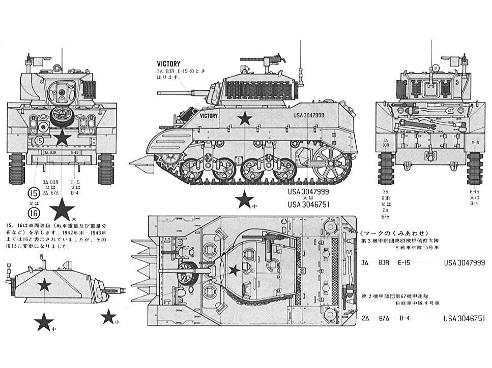 Surenkamas tankas Tamiya - M5A1 US Light Tank, 1/35 kaina ir informacija | Konstruktoriai ir kaladėlės | pigu.lt