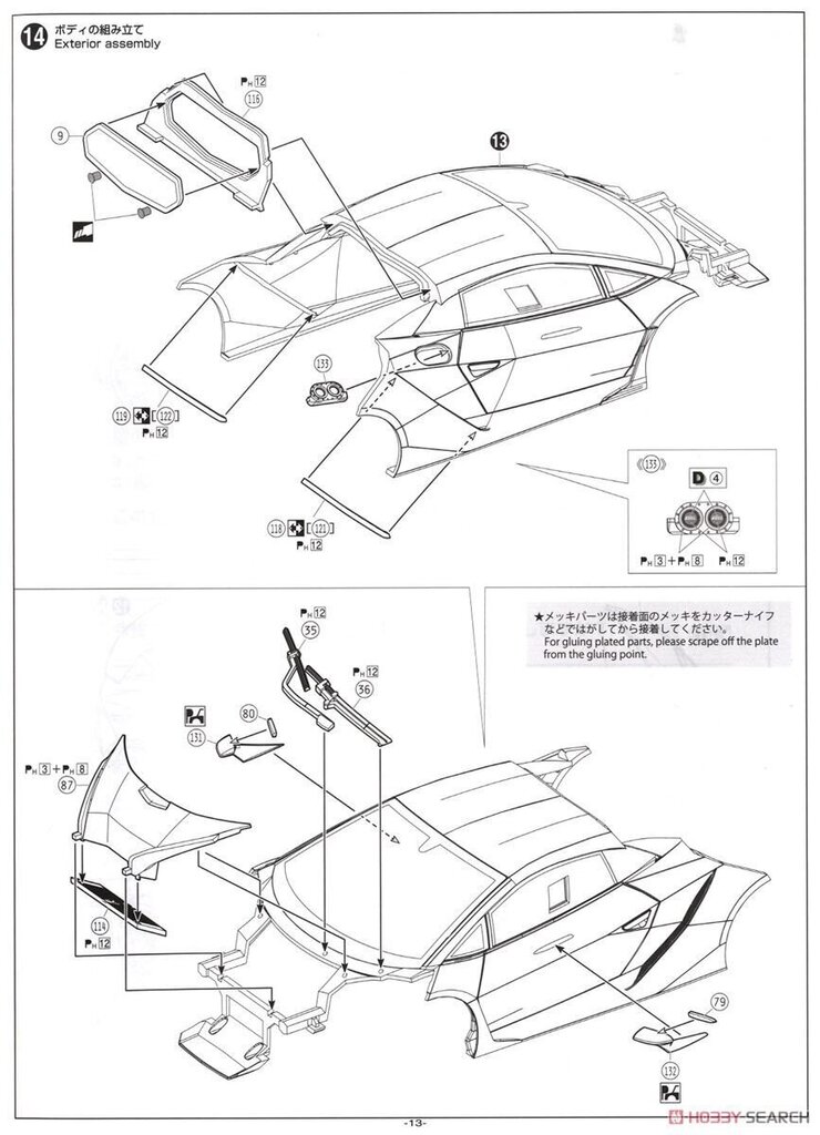 Konstruktorius Aoshima - Lamborghini Sesto Elemento, 1/24, 06221, 8 m.+ kaina ir informacija | Konstruktoriai ir kaladėlės | pigu.lt