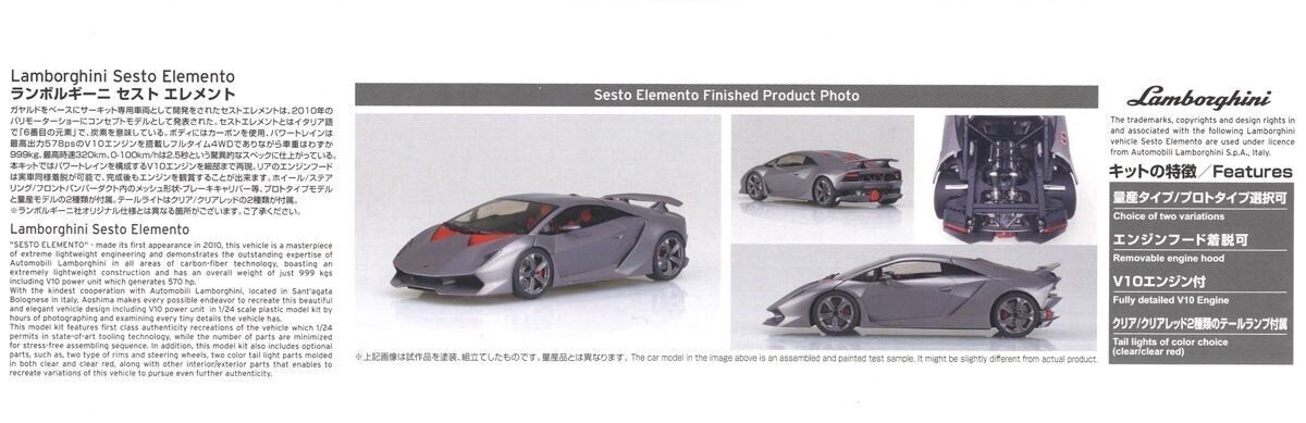 Konstruktorius Aoshima - Lamborghini Sesto Elemento, 1/24, 06221, 8 m.+ kaina ir informacija | Konstruktoriai ir kaladėlės | pigu.lt