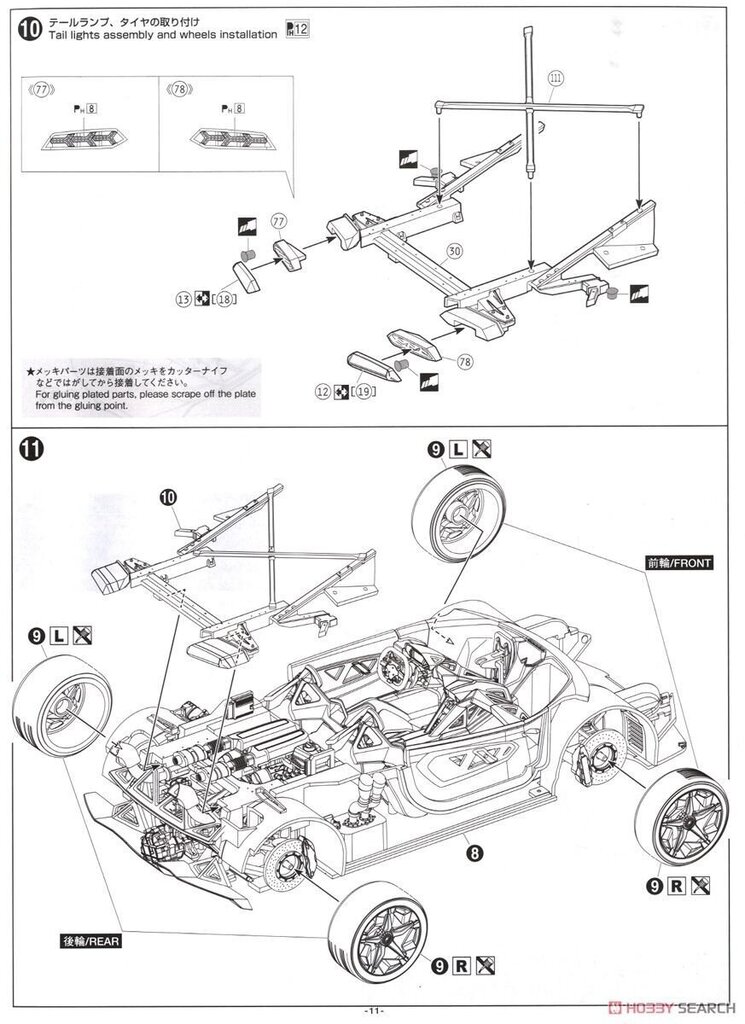 Konstruktorius Aoshima - Lamborghini Sesto Elemento, 1/24, 06221, 8 m.+ kaina ir informacija | Konstruktoriai ir kaladėlės | pigu.lt