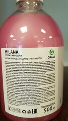 Skystas kreminis muilas Milana, Prinokusi vyšnia, 500 ml kaina ir informacija | Muilai | pigu.lt