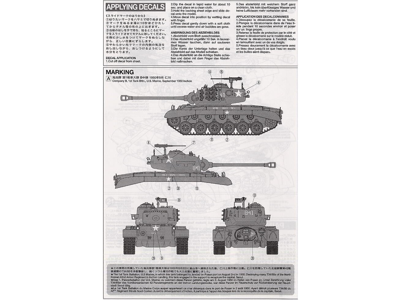 Konstruktorius Tamiya - U.S. Medium Tank M26 Pershing (T26E3), 1/35, 35254 цена и информация | Konstruktoriai ir kaladėlės | pigu.lt