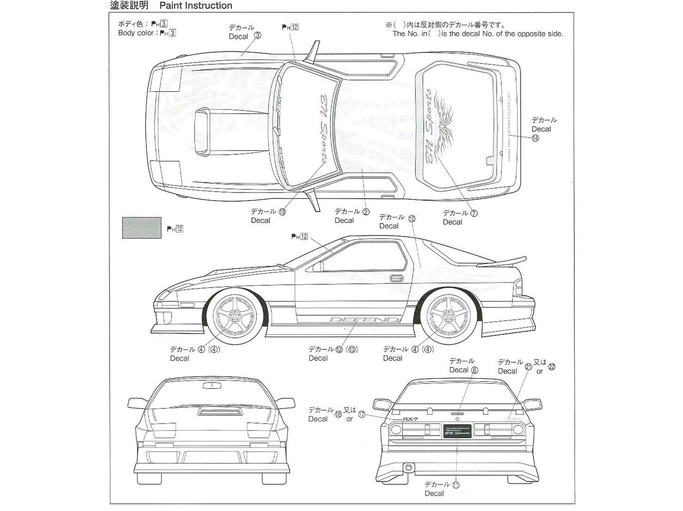 Konstruktorius Aoshima, Mazda BN Sports FC3S RX-7 06150, 1/24 kaina ir informacija | Konstruktoriai ir kaladėlės | pigu.lt