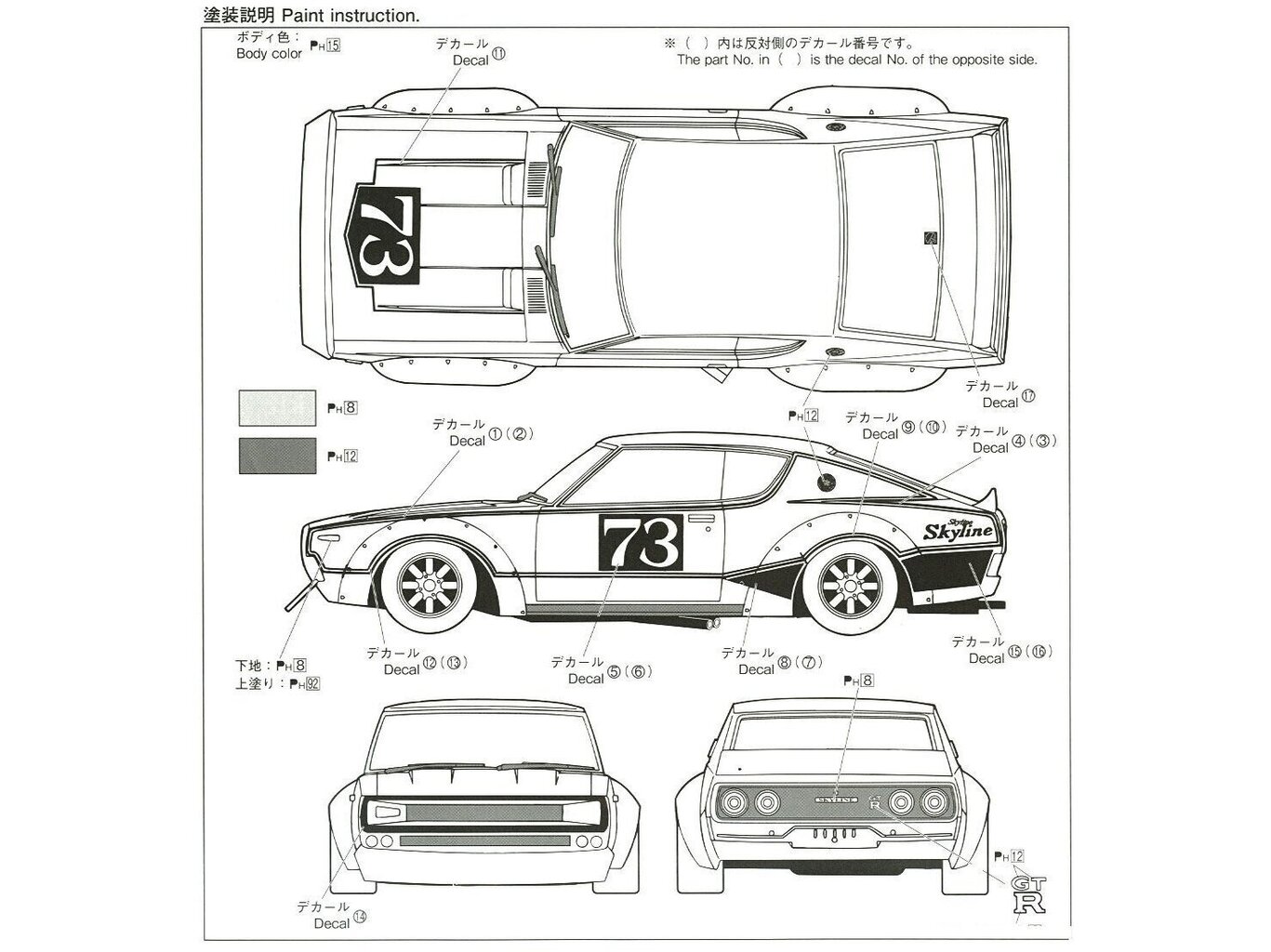 Konstruktorius - aoshima - nissan skyline 2000GT-R KPGC110 Mythical Ken & Mary Racing #73, 1/24, 06104 kaina ir informacija | Konstruktoriai ir kaladėlės | pigu.lt