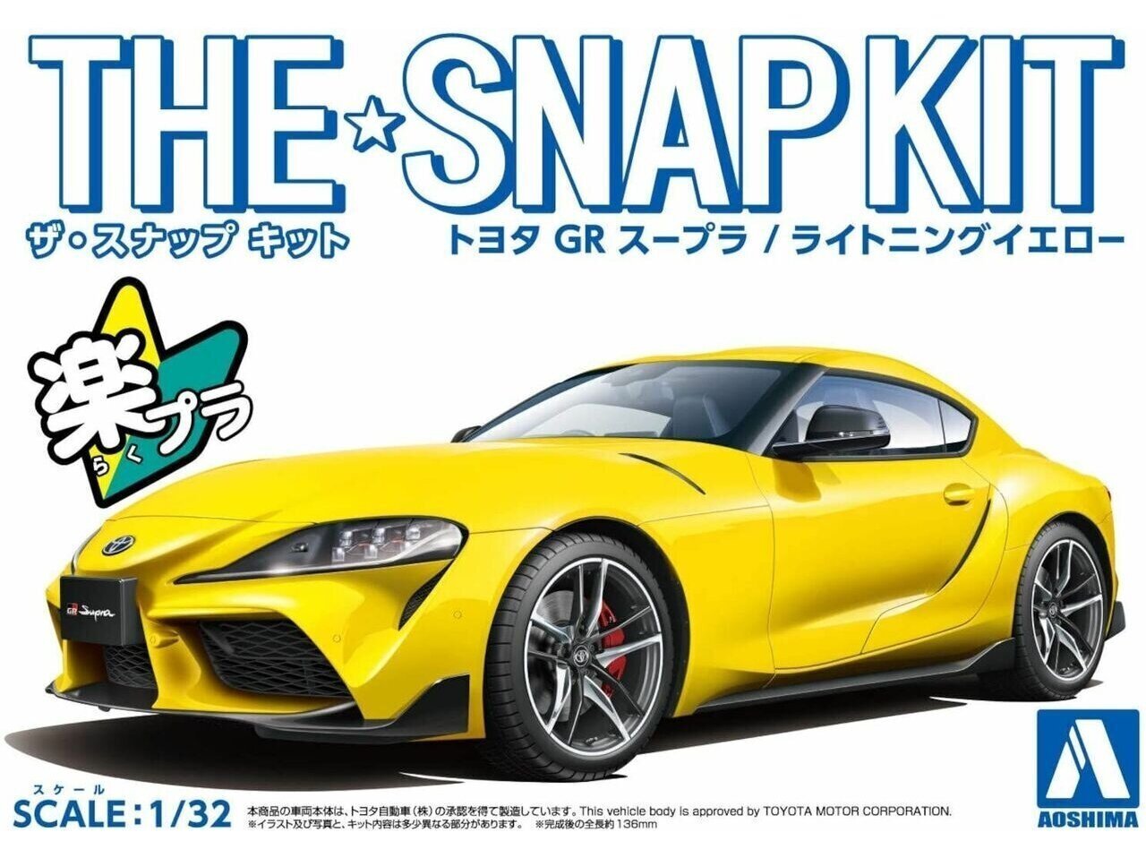 Konstruktorius Aoshima - The Snap Kit Toyota GB Supra / Lightning Yellow, 1/32, 05888 цена и информация | Konstruktoriai ir kaladėlės | pigu.lt