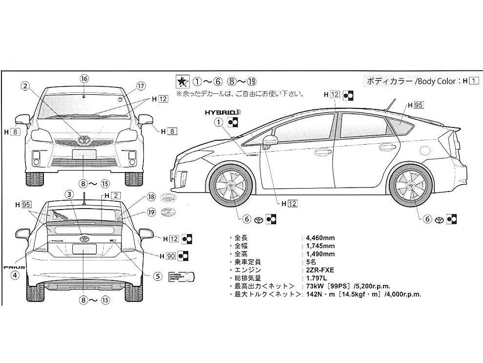 Konstruktorius Fujimi - Toyota Prius S "Touring Selection" Solar Panel Type, 1/24, 03869 kaina ir informacija | Konstruktoriai ir kaladėlės | pigu.lt