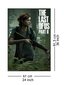 Plakatas The Last of Us 2 Ellie, 61x91,5 cm kaina ir informacija | Reprodukcijos, paveikslai | pigu.lt