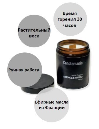 Kvapioji žvakė „Mediena ir dūmai“, 160 ml kaina ir informacija | Žvakės, Žvakidės | pigu.lt