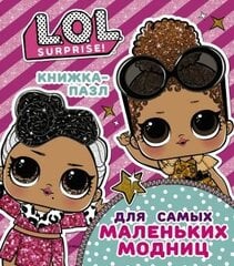 L.O.L. Surprise. Книжка-пазл для самых маленьких модниц цена и информация | Книги для самых маленьких | pigu.lt