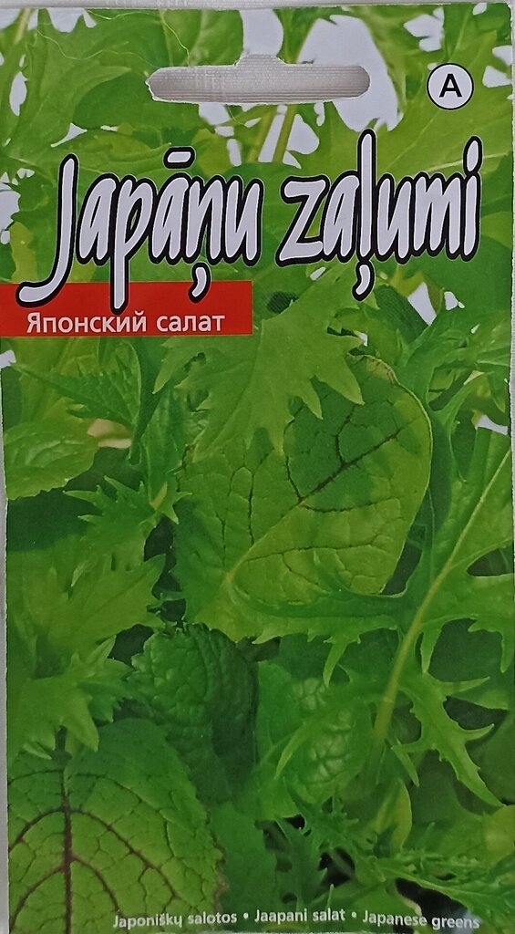 Japoniškų salotos цена и информация | Daržovių, uogų sėklos | pigu.lt