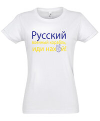 Marškinėliai moterims Atsakas SOLS-IMPERIAL-WOMEN-257-410, balti цена и информация | Женские футболки | pigu.lt