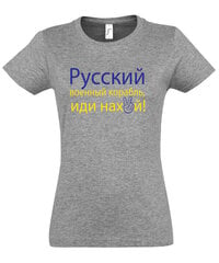 Marškinėliai moterims Atsakas, pilki kaina ir informacija | Marškinėliai moterims | pigu.lt