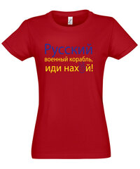 Marškinėliai moterims Atsakas, raudoni kaina ir informacija | Marškinėliai moterims | pigu.lt