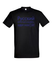 Marškinėliai vyrams Tiesiai ir aiškiai, juodi цена и информация | Мужские футболки | pigu.lt