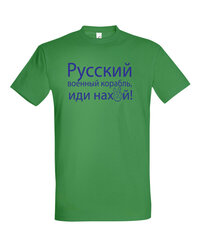 Marškinėliai vyrams Tiesiai ir aiškiai, žali цена и информация | Мужские футболки | pigu.lt