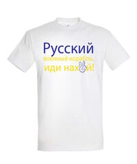 Marškinėliai vyrams Ukrainos kova, balti kaina ir informacija | Vyriški marškinėliai | pigu.lt