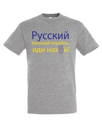Marškinėliai vyrams Ukrainos kova, pilki цена и информация | Мужские футболки | pigu.lt