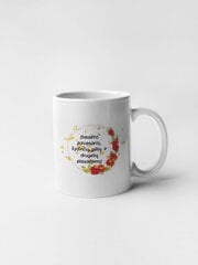 Standartinis puodelis „Saulėto pavasario...“ kaina ir informacija | Originalūs puodeliai | pigu.lt