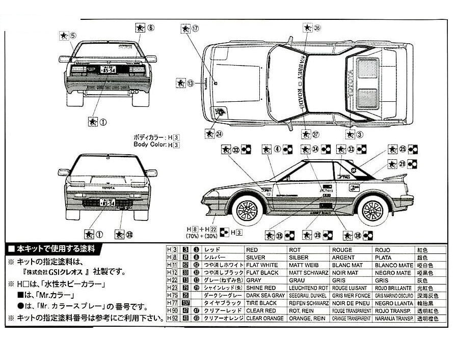 Fujimi - Toyota MR2 AW11, 1/24, 04628 kaina ir informacija | Konstruktoriai ir kaladėlės | pigu.lt