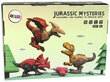 Dinozaurų išmontavimo rinkinys berniukams Lean Toys, 3 dalių kaina ir informacija | Žaislai berniukams | pigu.lt