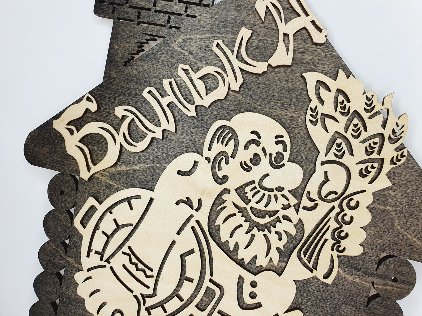 Medinė lenta su seneliu ir užrašu "Банька" цена и информация | Interjero detalės | pigu.lt
