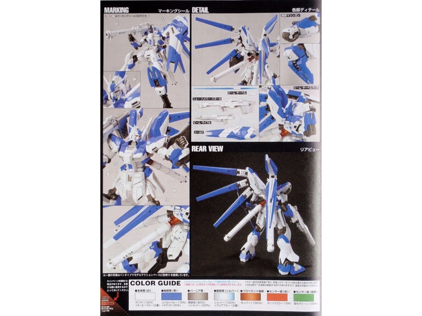 Plastikinis surenkamas Gunpla modelis Bandai - HGUC RX-93-ν2 Hi-ν Gundam, 1/144, 59570 kaina ir informacija | Konstruktoriai ir kaladėlės | pigu.lt