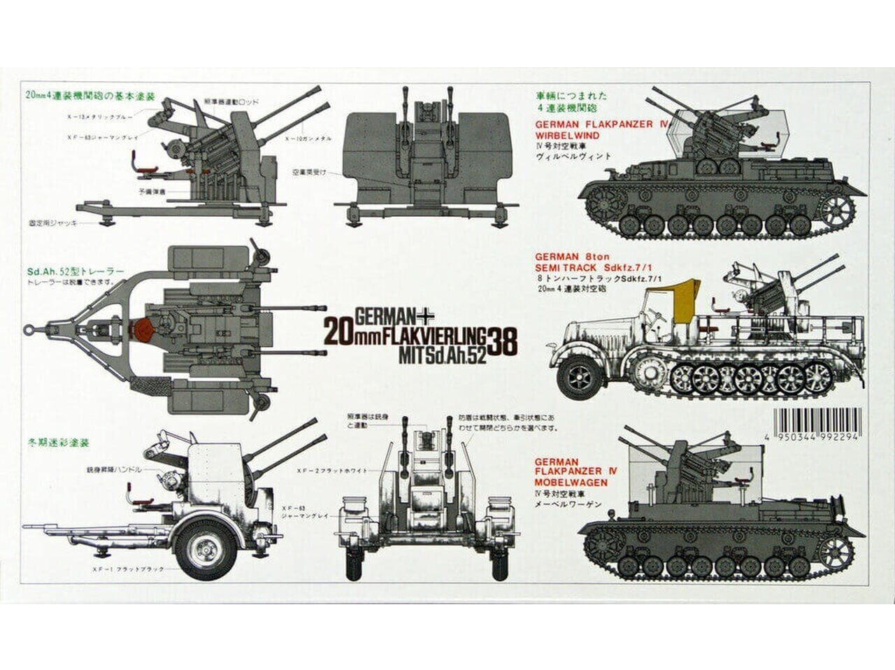 Surenkamas modelis Tamiya - German 20mm Flakvierling 38 mit Sd.Ah.52, 1/35, 35091 цена и информация | Konstruktoriai ir kaladėlės | pigu.lt