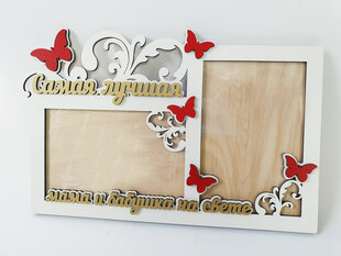 Деревянная белая резная фоторамка для бабушки с надписью “Самая лучшая мама и бабушка на свете” цена и информация | Рамки, фотоальбомы | pigu.lt