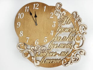 Деревянные настенные резные часы с надписью “Не важно, сколько времени, главное - мы вместе.” цена и информация | Оригинальные часы  | pigu.lt