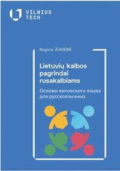 Lietuvių kalbos pagrindai rusakalbiams kaina ir informacija | Socialinių mokslų knygos | pigu.lt