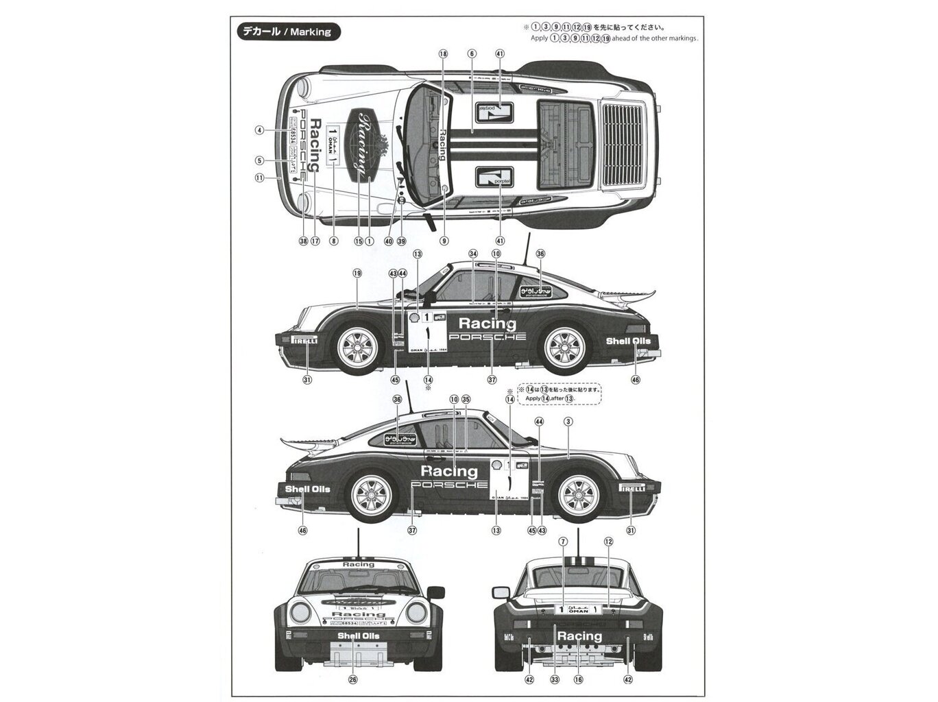 Surenkamas modelis Porsche 911 SC / RS 1984 Oman Rally Winner NuNu, 24011 kaina ir informacija | Konstruktoriai ir kaladėlės | pigu.lt