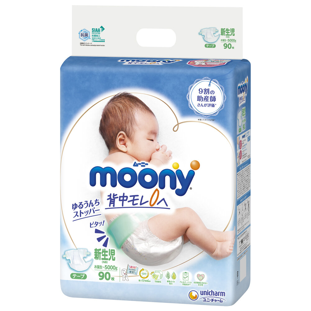 Japoniškos sauskelnės Moony NB 0-5 kg, 90 vnt. kaina | pigu.lt