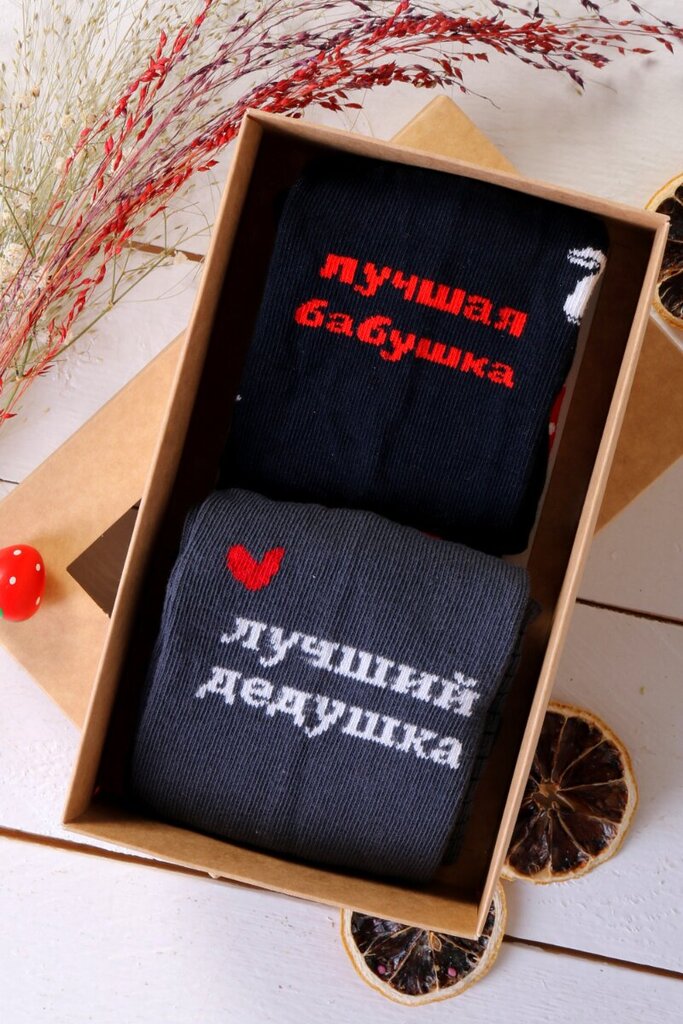 Dovanų rinkinys iš 2 porų kojinių jūsų mylimiems seneliams kaina ir informacija | Moteriškos kojinės | pigu.lt