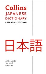 Japanese Essential Dictionary: All the Words You Need, Every Day 2nd Revised edition kaina ir informacija | Užsienio kalbos mokomoji medžiaga | pigu.lt